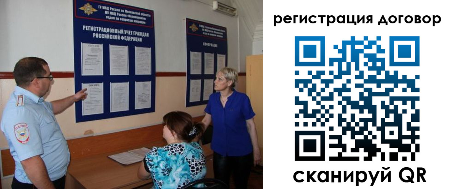 миграционный учет в Верхней Салде