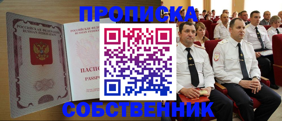 прописка паспорт в Верхней Салде
