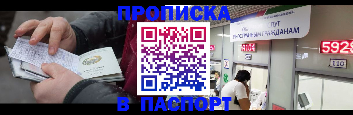 прописка гарантия в Верхней Салде