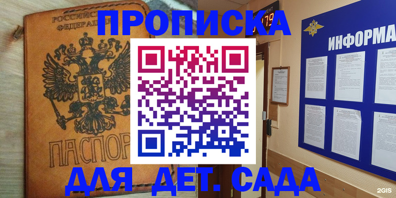 временная регистрация купить в Верхней Салде