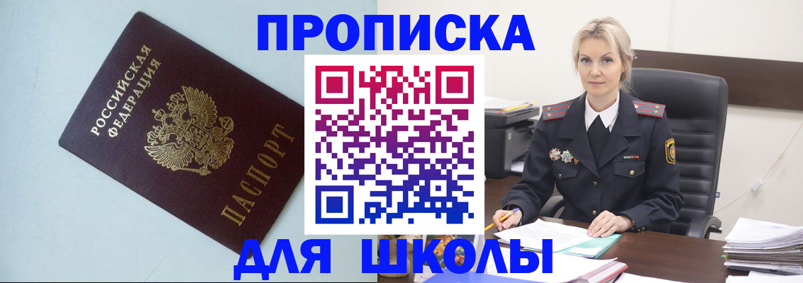 временная регистрация в Верхней Салде