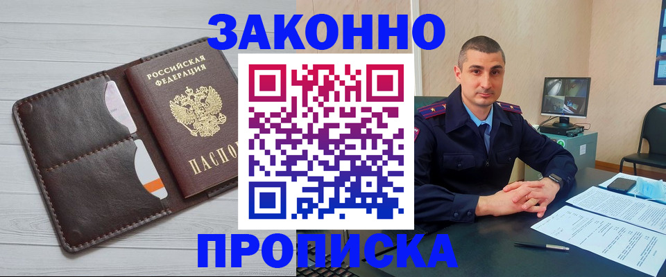 временная регистрация купить в Верхней Салде