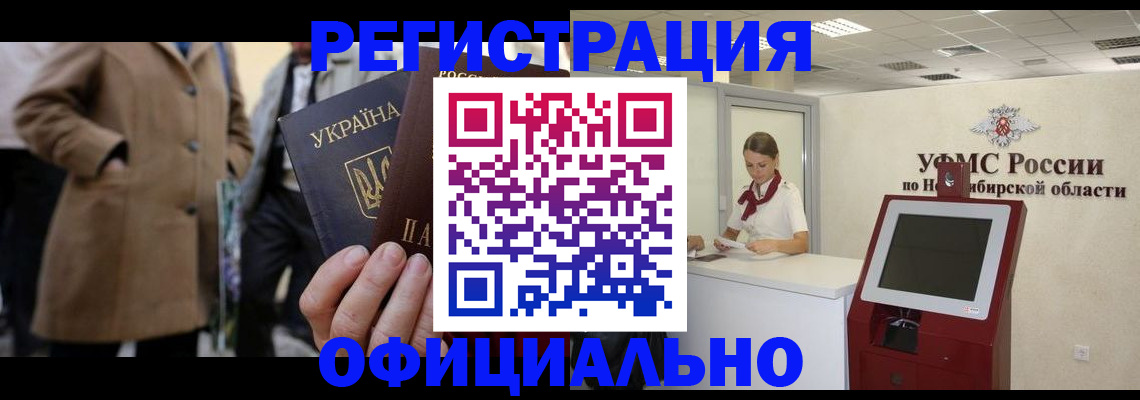 миграционный учет в Верхней Салде