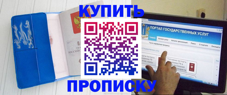 временная регистрация в Верхней Салде
