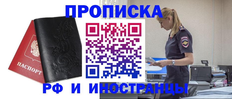 где прописаться в Верхней Салде